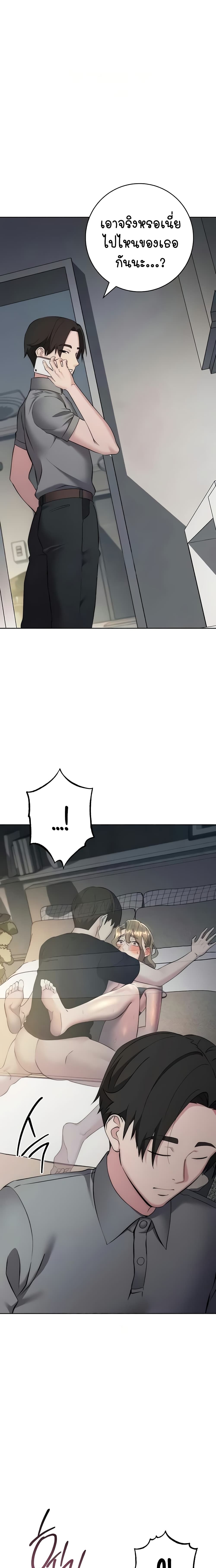 อ่านมังงะ Outsider The Invisible Man ตอนที่ 27/11.jpg