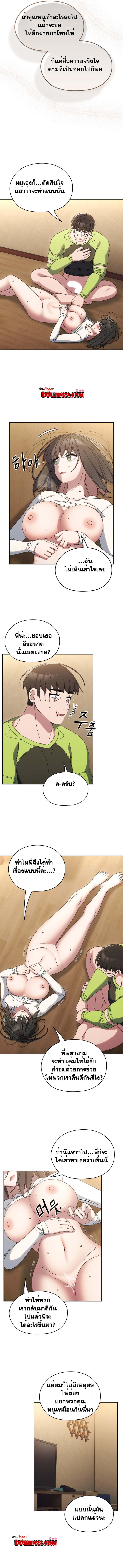 อ่านมังงะ Boss! Give Me Your Daughter! ตอนที่ 43/11.jpg