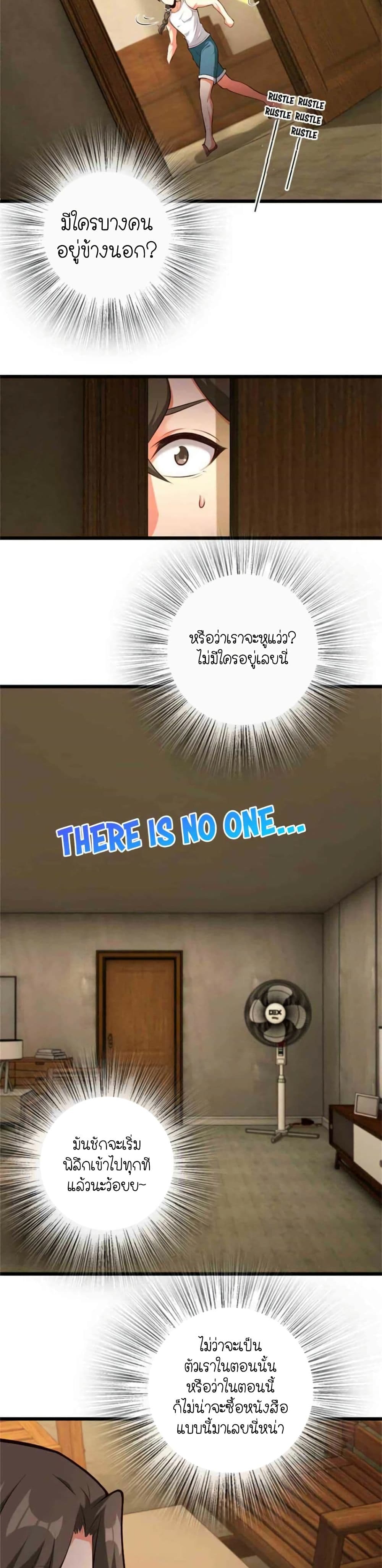 อ่านมังงะ Release That Witch ตอนที่ 357/11.jpg