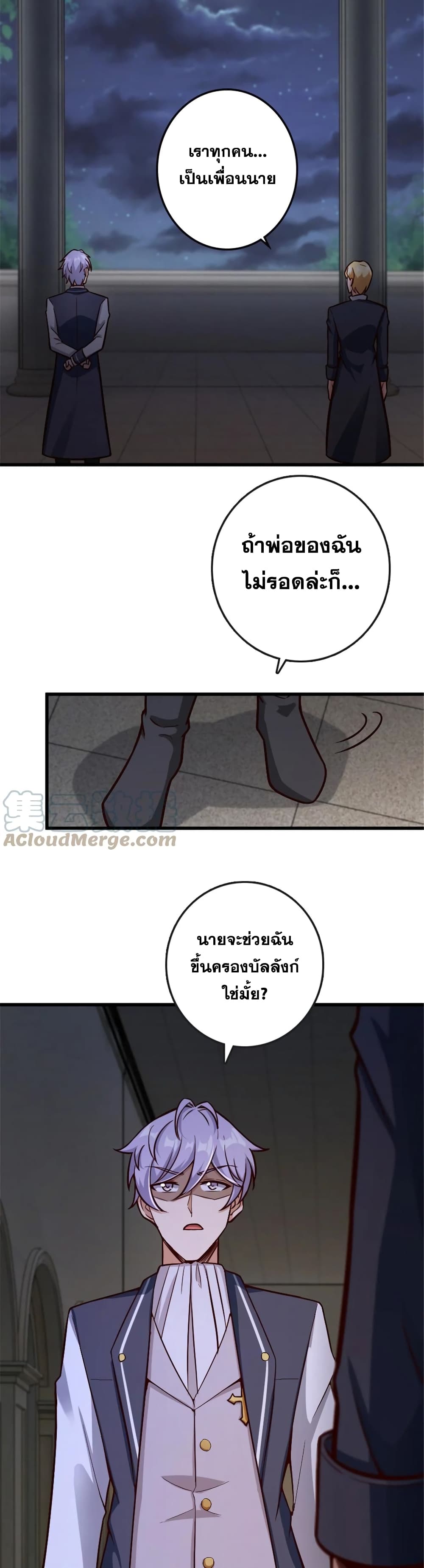 อ่านมังงะ Release That Witch ตอนที่ 329/11.jpg