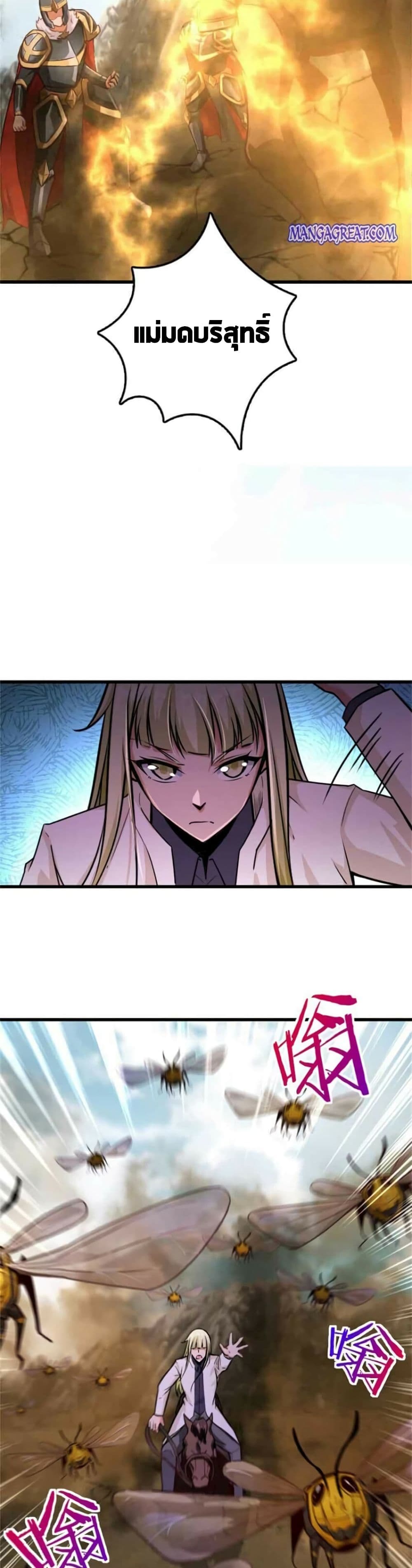 อ่านมังงะ Release That Witch ตอนที่ 351/11.jpg