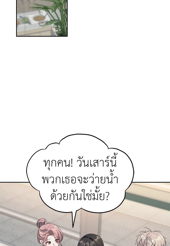 อ่านมังงะ Undercover! Chaebol High School ตอนที่ 47/11.jpg