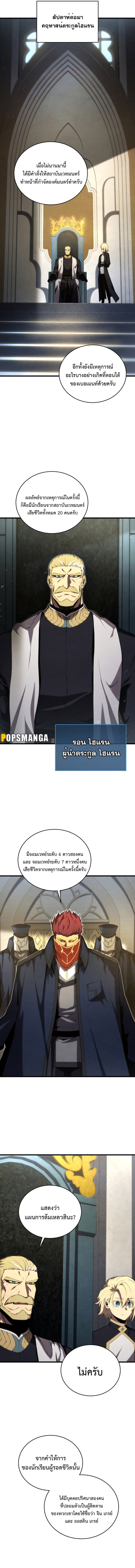 อ่านมังงะ Swordmaster’s Youngest Son ตอนที่ 118/11.jpg