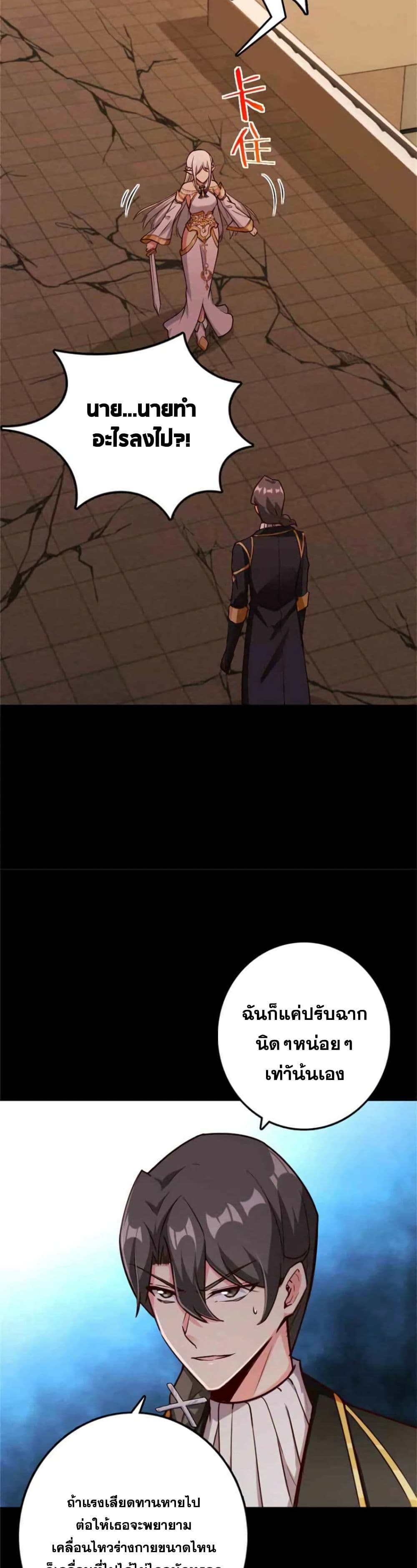 Release That Witch ตอนที่ 355 page 11