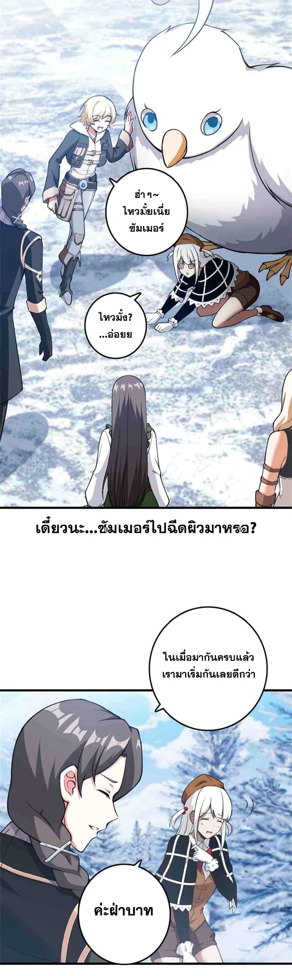 อ่านมังงะ Release That Witch ตอนที่ 343/11.jpg