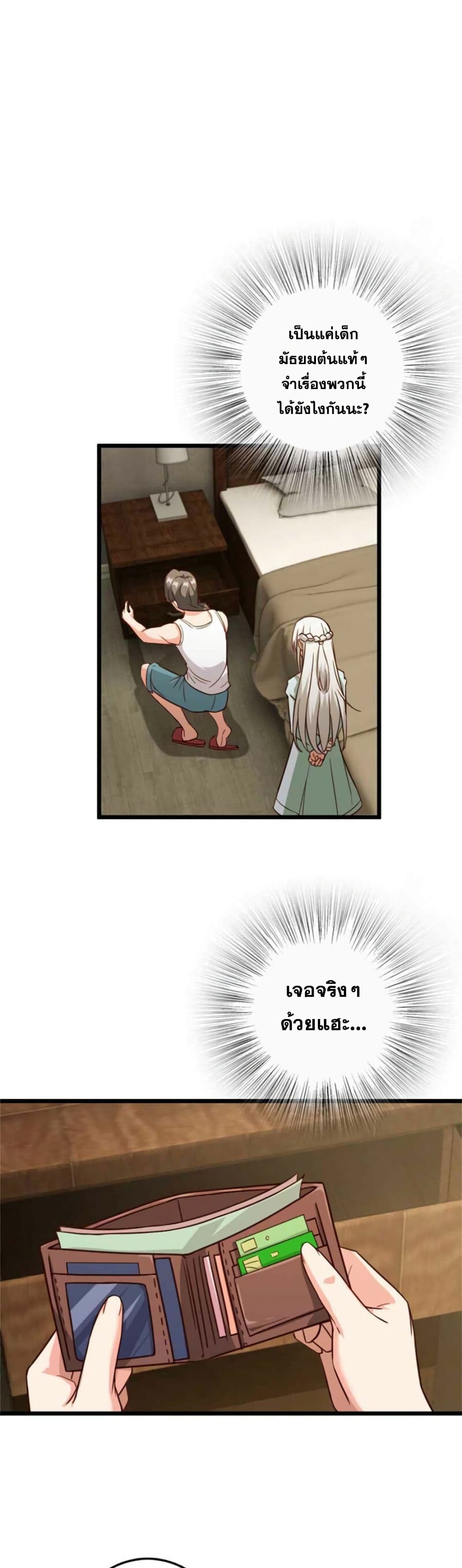 อ่านมังงะ Release That Witch ตอนที่ 359/11.jpg