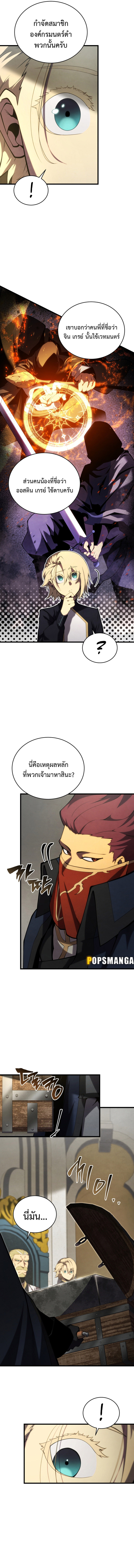 อ่านมังงะ Swordmaster’s Youngest Son ตอนที่ 118/12.jpg