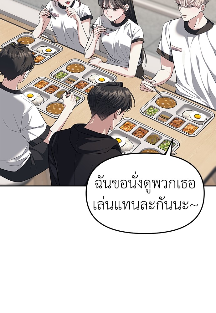 อ่านมังงะ Undercover! Chaebol High School ตอนที่ 47/12.jpg