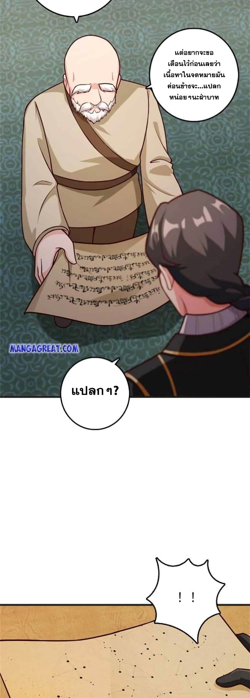 อ่านมังงะ Release That Witch ตอนที่ 364/12.jpg