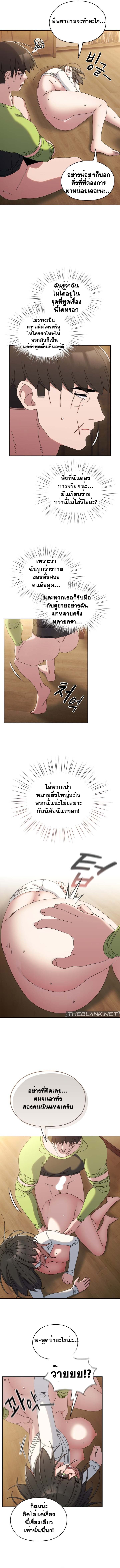 อ่านมังงะ Boss! Give Me Your Daughter! ตอนที่ 43/12.jpg