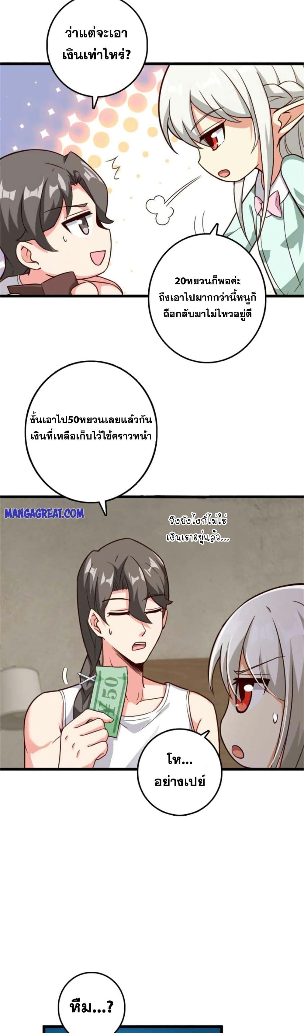 อ่านมังงะ Release That Witch ตอนที่ 359/12.jpg