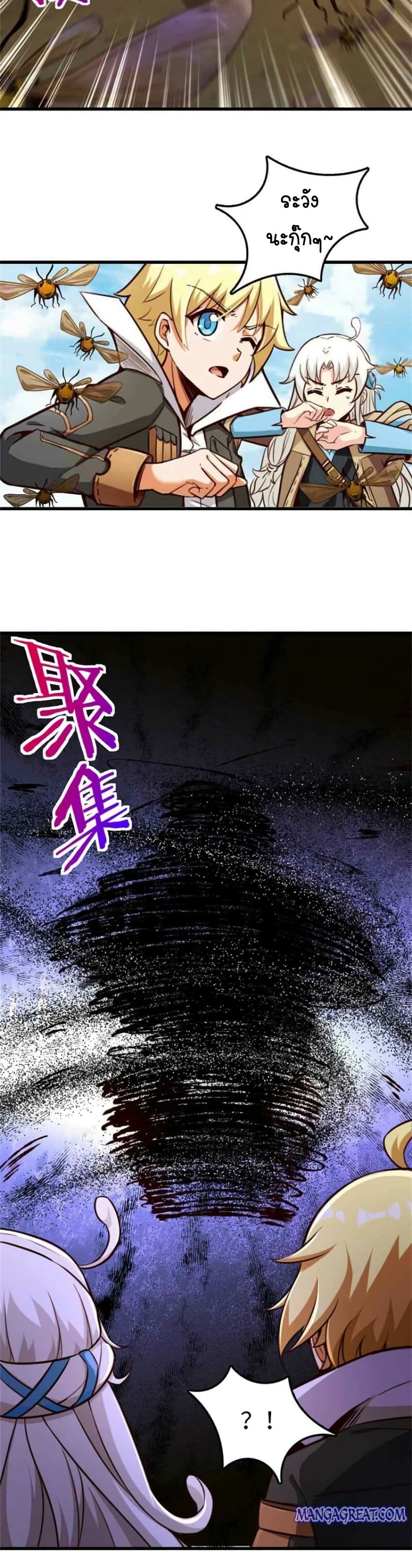 อ่านมังงะ Release That Witch ตอนที่ 351/12.jpg