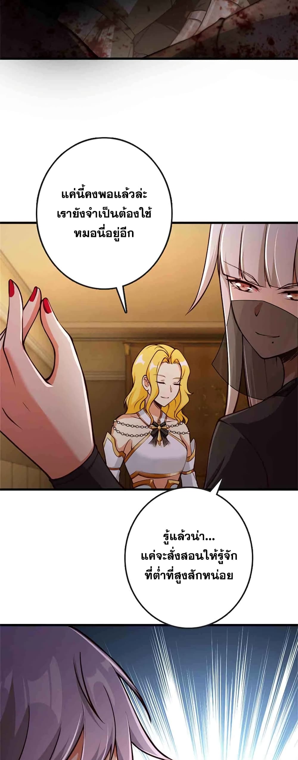 อ่านมังงะ Release That Witch ตอนที่ 334/12.jpg