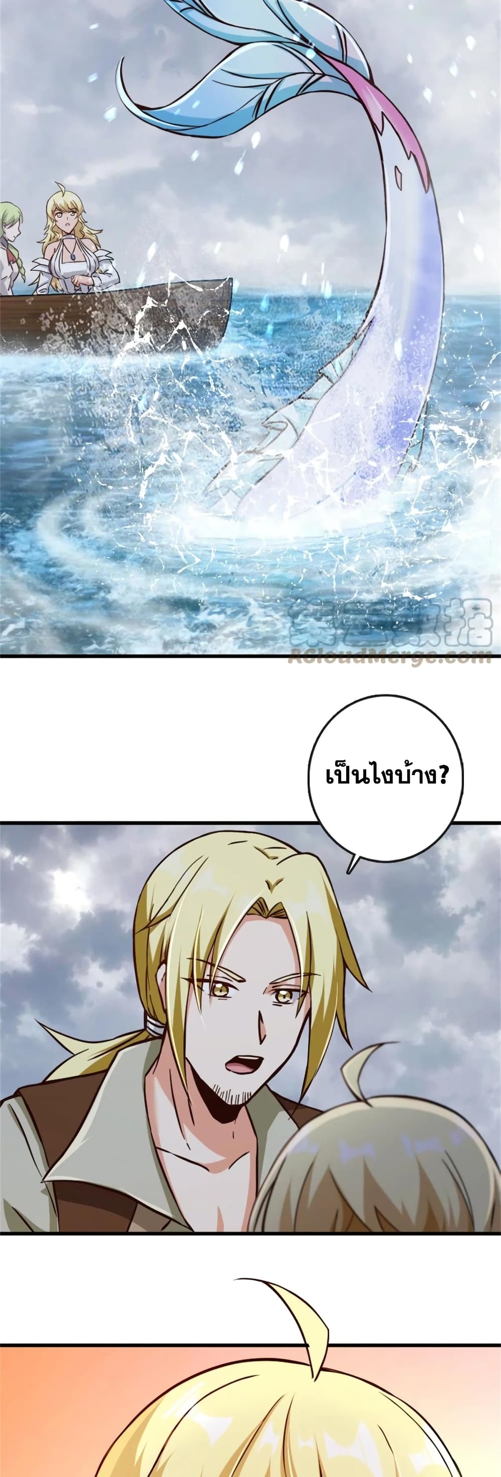 อ่านมังงะ Release That Witch ตอนที่ 328/12.jpg