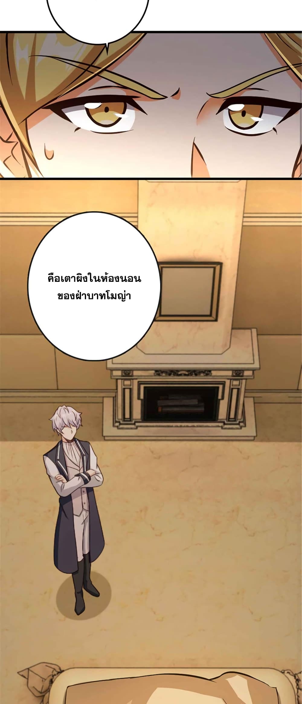 อ่านมังงะ Release That Witch ตอนที่ 333/12.jpg