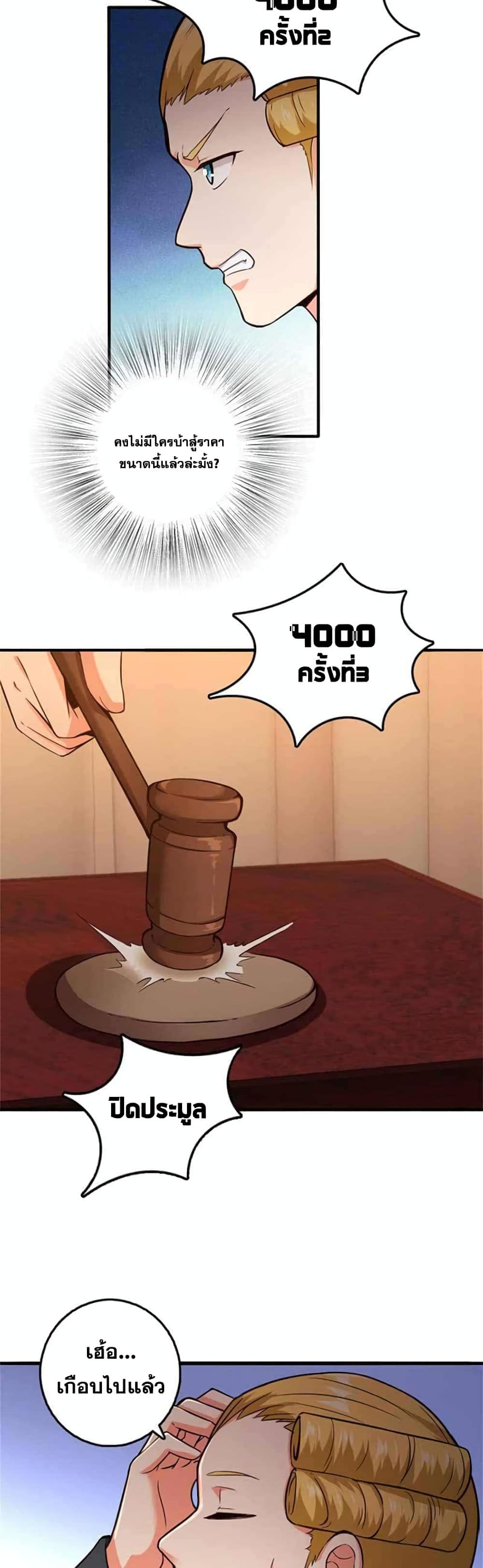 อ่านมังงะ Release That Witch ตอนที่ 367/12.jpg