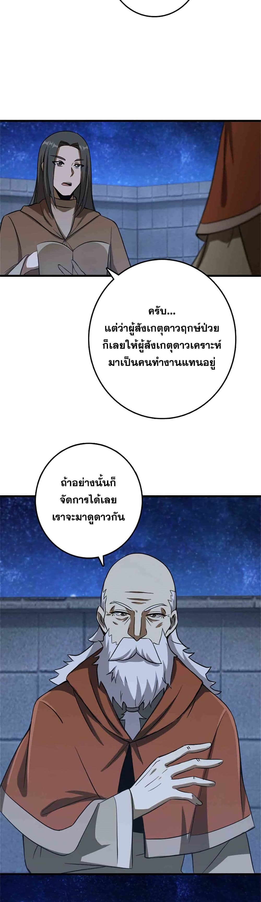 อ่านมังงะ Release That Witch ตอนที่ 344/12.jpg