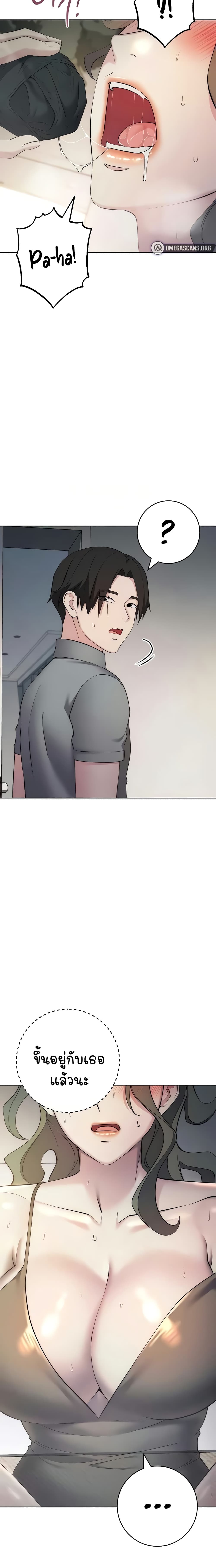 อ่านมังงะ Outsider The Invisible Man ตอนที่ 27/12.jpg