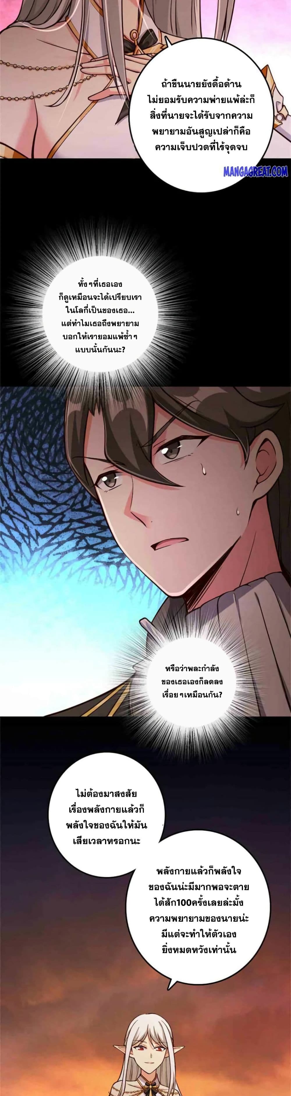 Release That Witch ตอนที่ 355 page 1