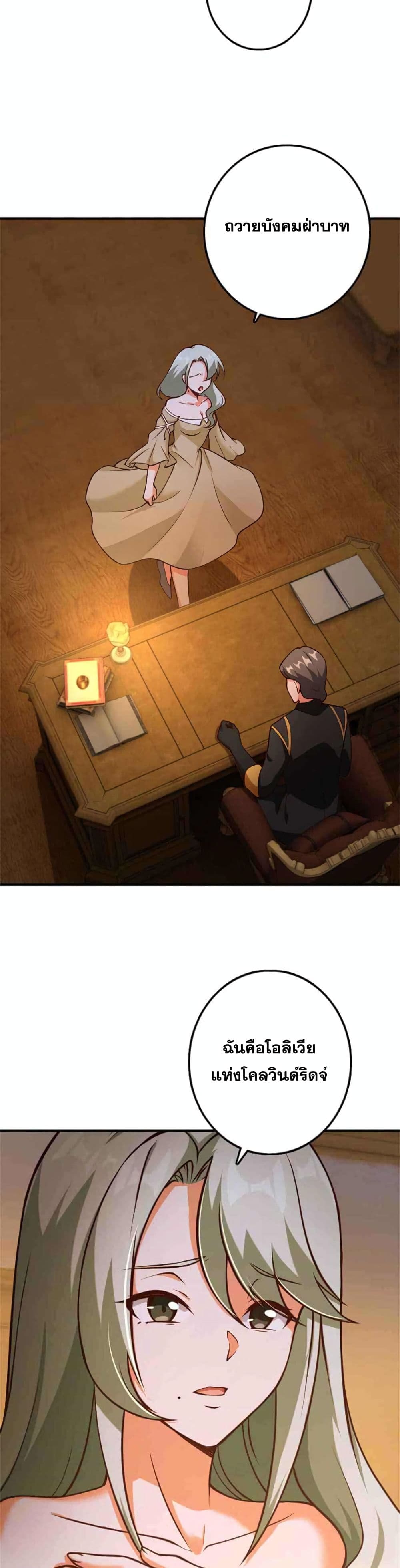 อ่านมังงะ Release That Witch ตอนที่ 349/13.jpg