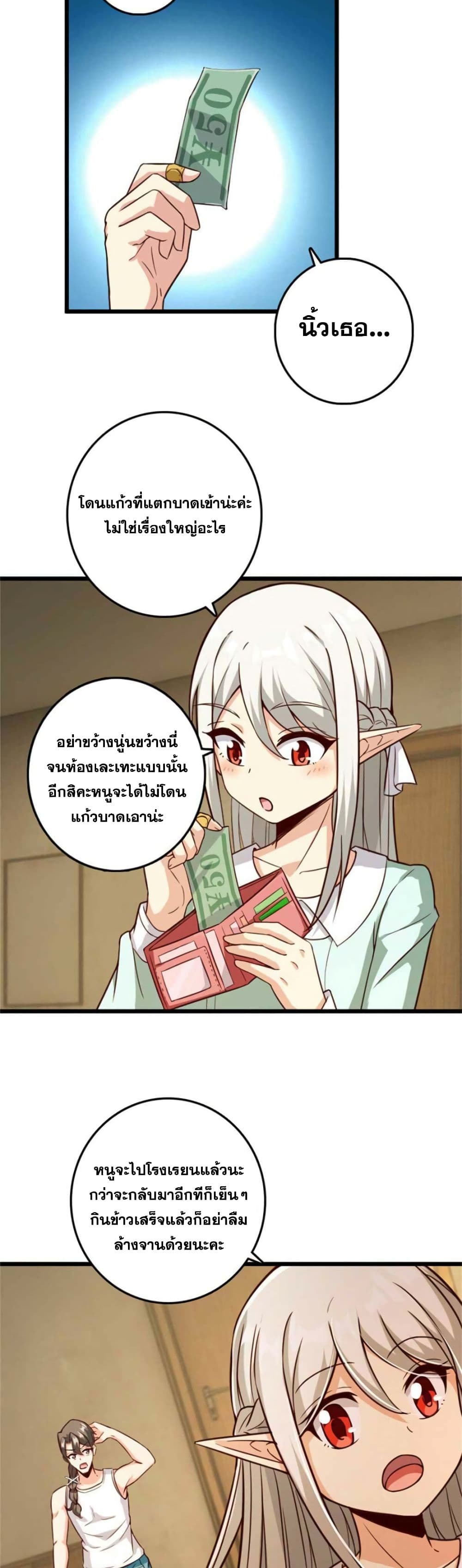 อ่านมังงะ Release That Witch ตอนที่ 359/13.jpg