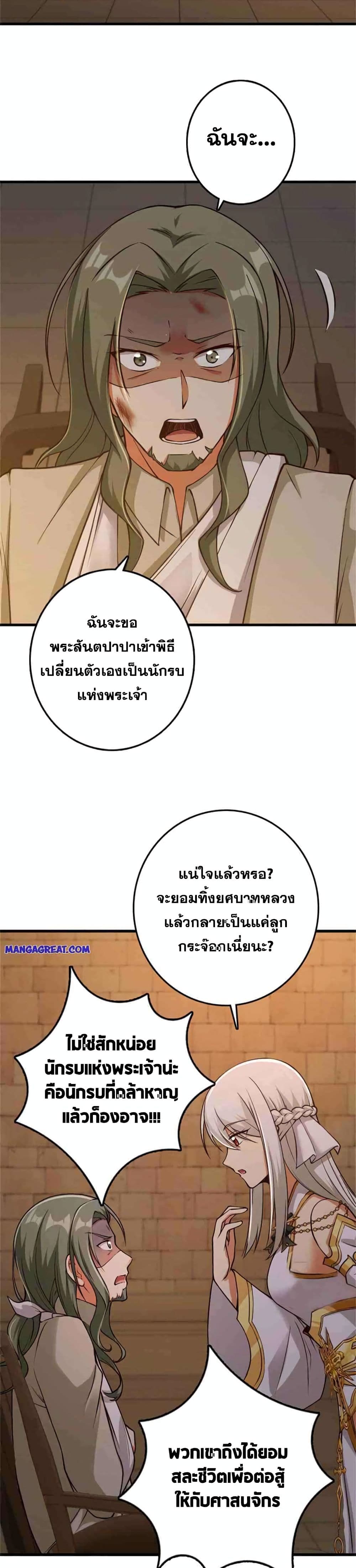 อ่านมังงะ Release That Witch ตอนที่ 348/13.jpg