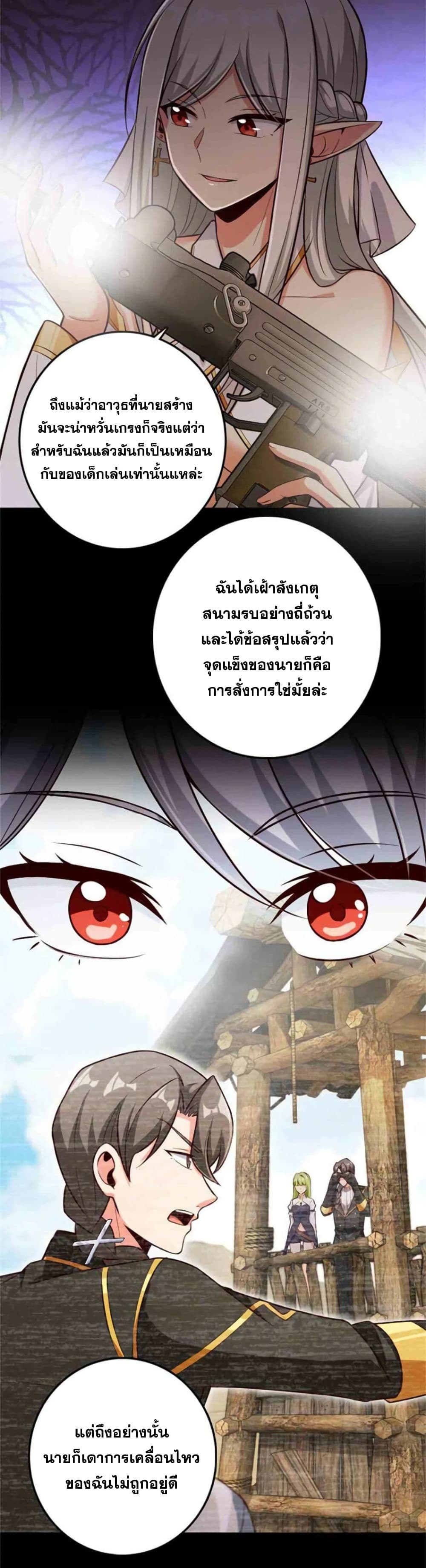 อ่านมังงะ Release That Witch ตอนที่ 354/13.jpg