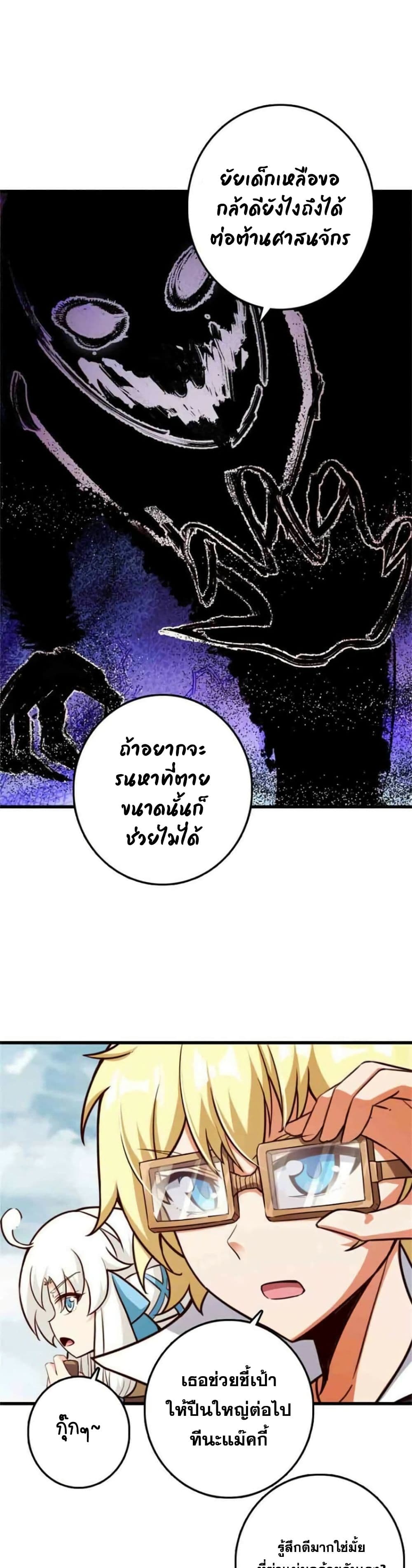 อ่านมังงะ Release That Witch ตอนที่ 351/13.jpg
