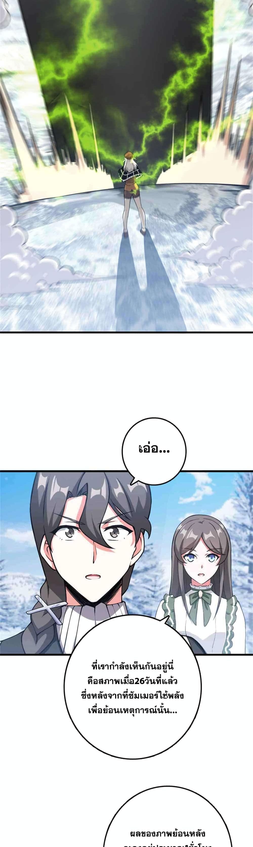 อ่านมังงะ Release That Witch ตอนที่ 343/13.jpg