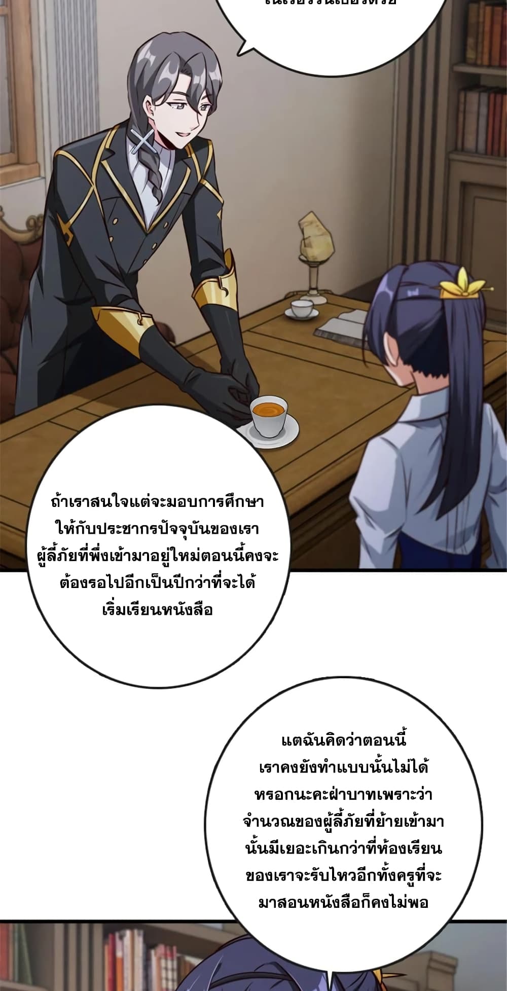 อ่านมังงะ Release That Witch ตอนที่ 332/13.jpg