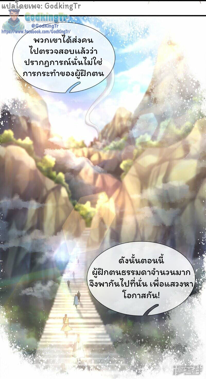 อ่านมังงะ Eternal god King ตอนที่ 265/13.jpg