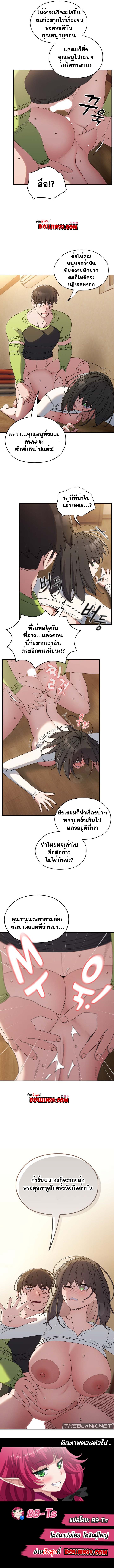 อ่านมังงะ Boss! Give Me Your Daughter! ตอนที่ 43/13.jpg