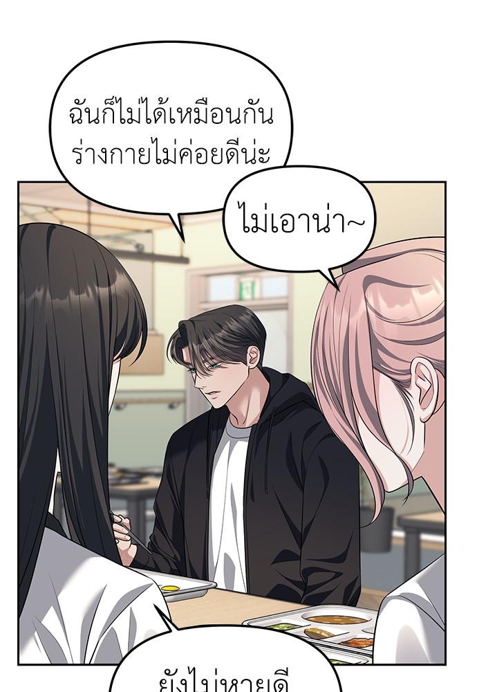 อ่านมังงะ Undercover! Chaebol High School ตอนที่ 47/13.jpg