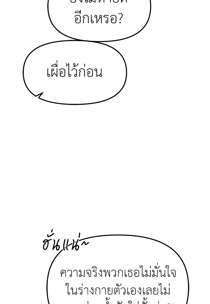 อ่านมังงะ Undercover! Chaebol High School ตอนที่ 47/14.jpg