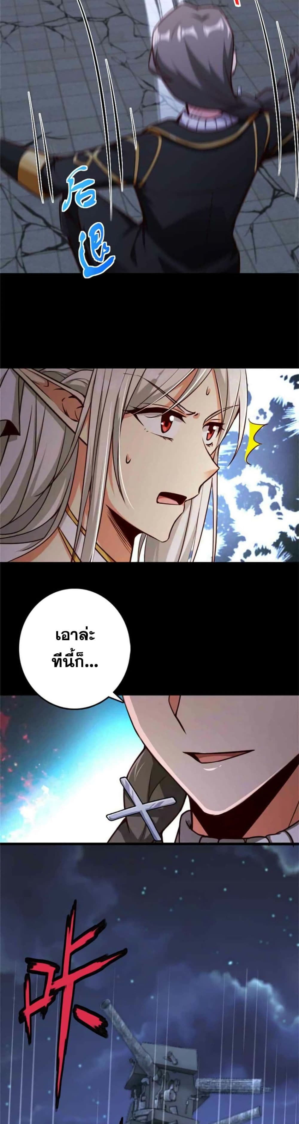 Release That Witch ตอนที่ 355 page 14