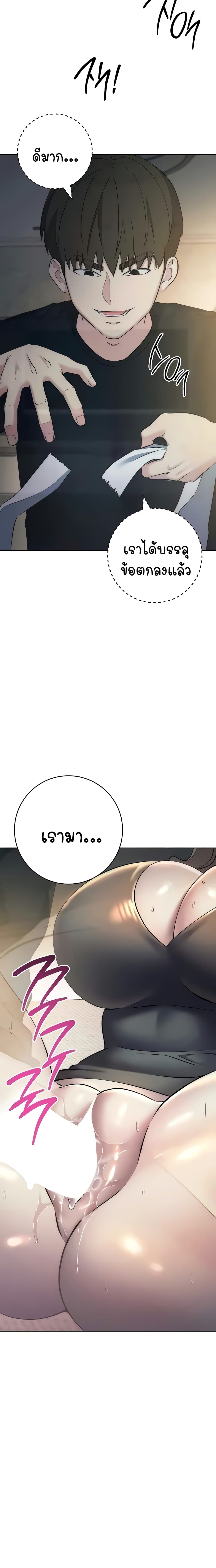 อ่านมังงะ Outsider The Invisible Man ตอนที่ 27/14.jpg