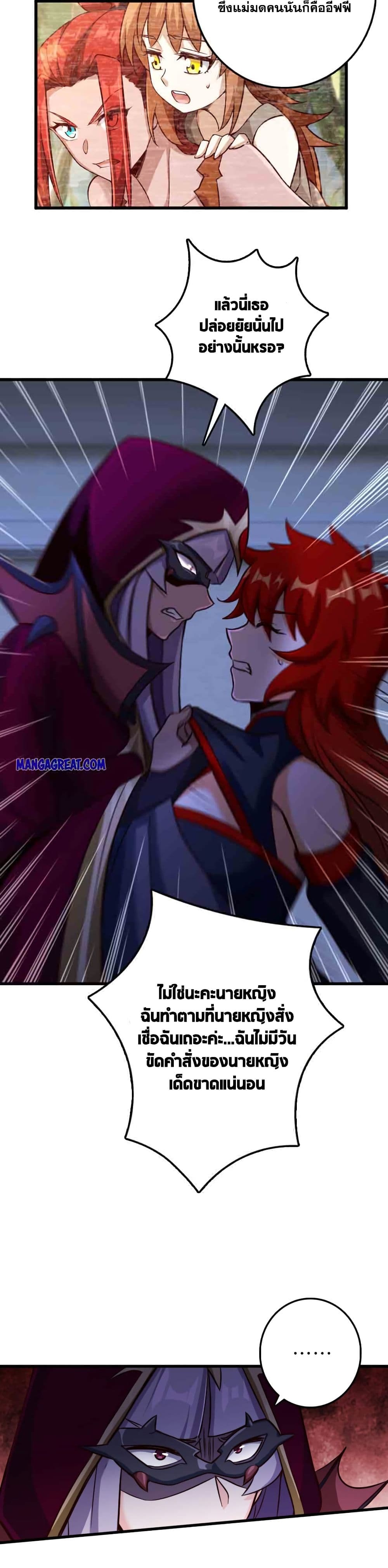 อ่านมังงะ Release That Witch ตอนที่ 338/14.jpg