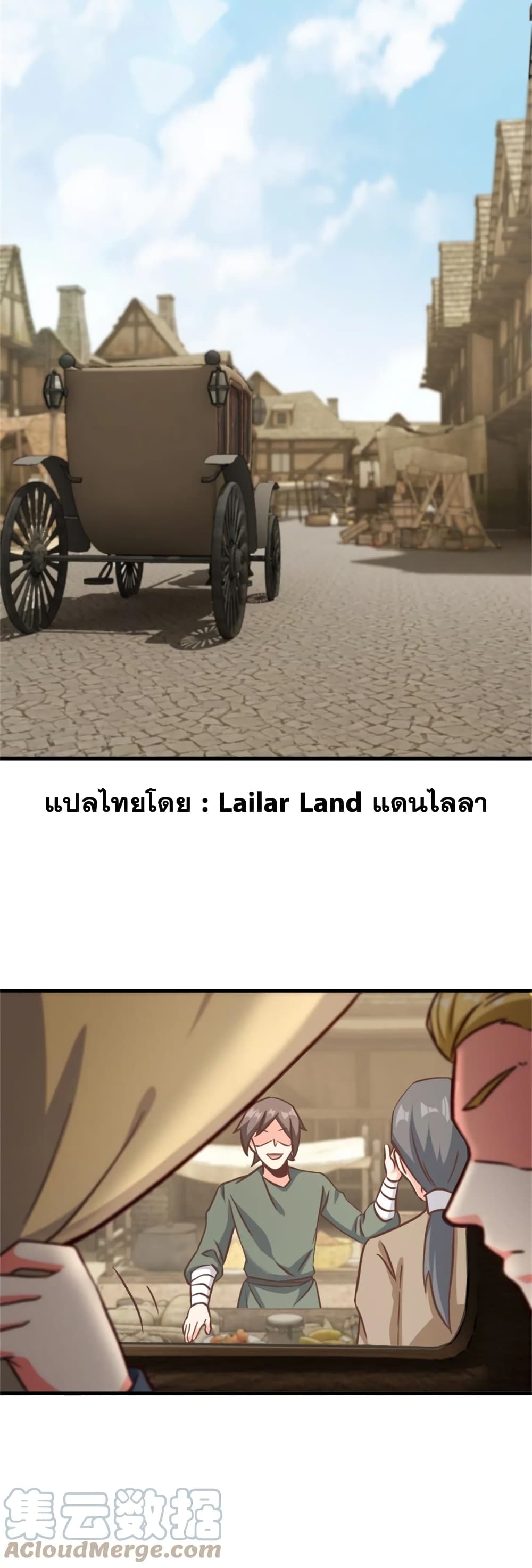 อ่านมังงะ Release That Witch ตอนที่ 328/14.jpg