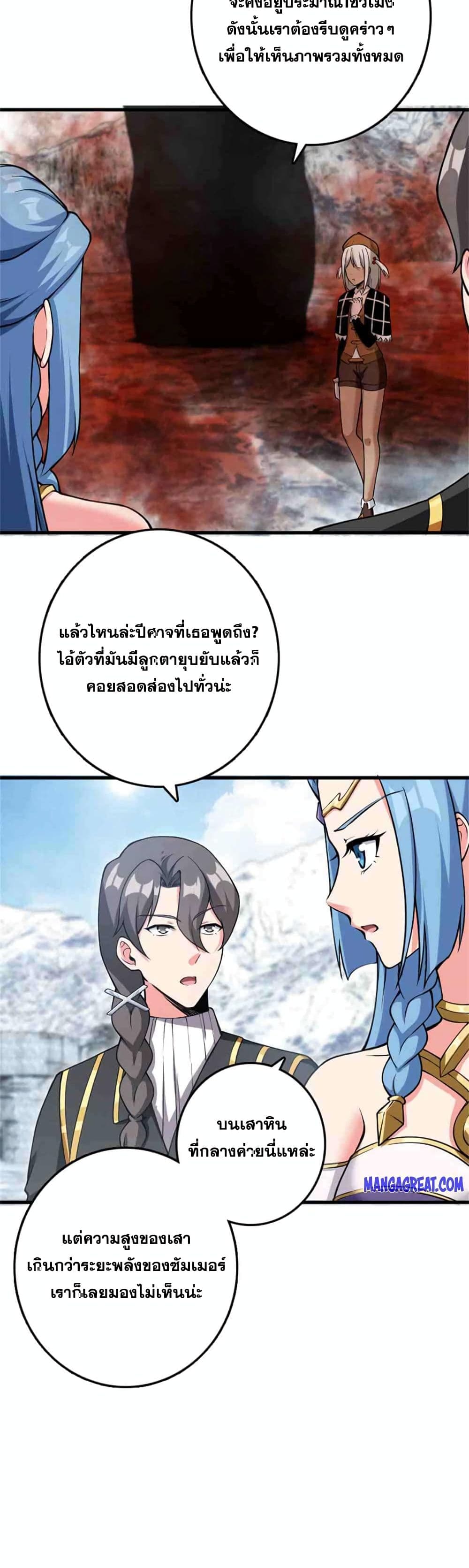 อ่านมังงะ Release That Witch ตอนที่ 343/14.jpg