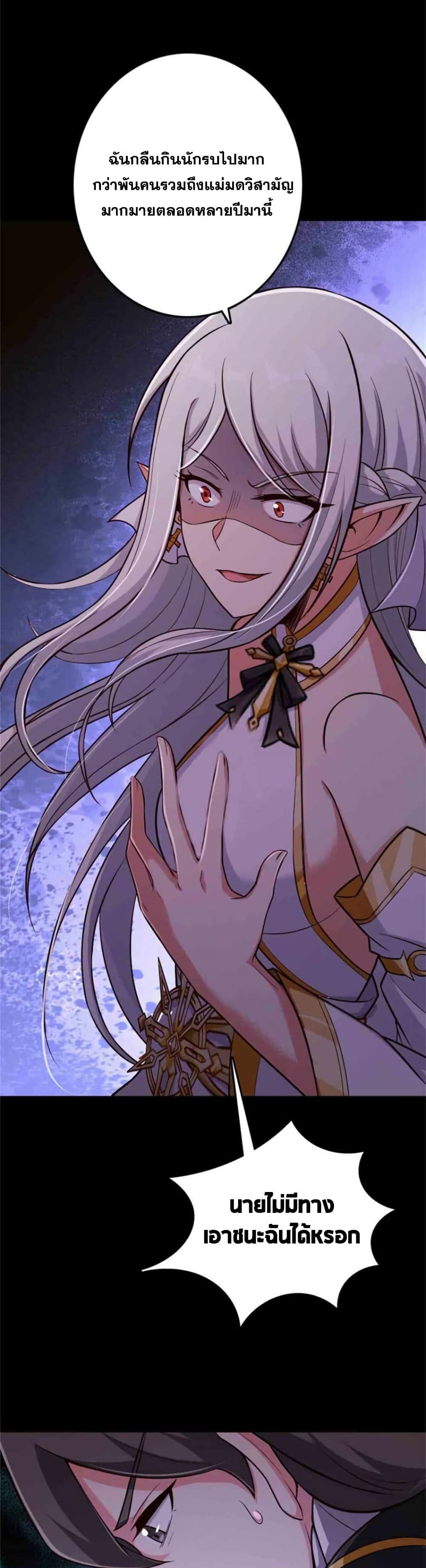 อ่านมังงะ Release That Witch ตอนที่ 354/14.jpg