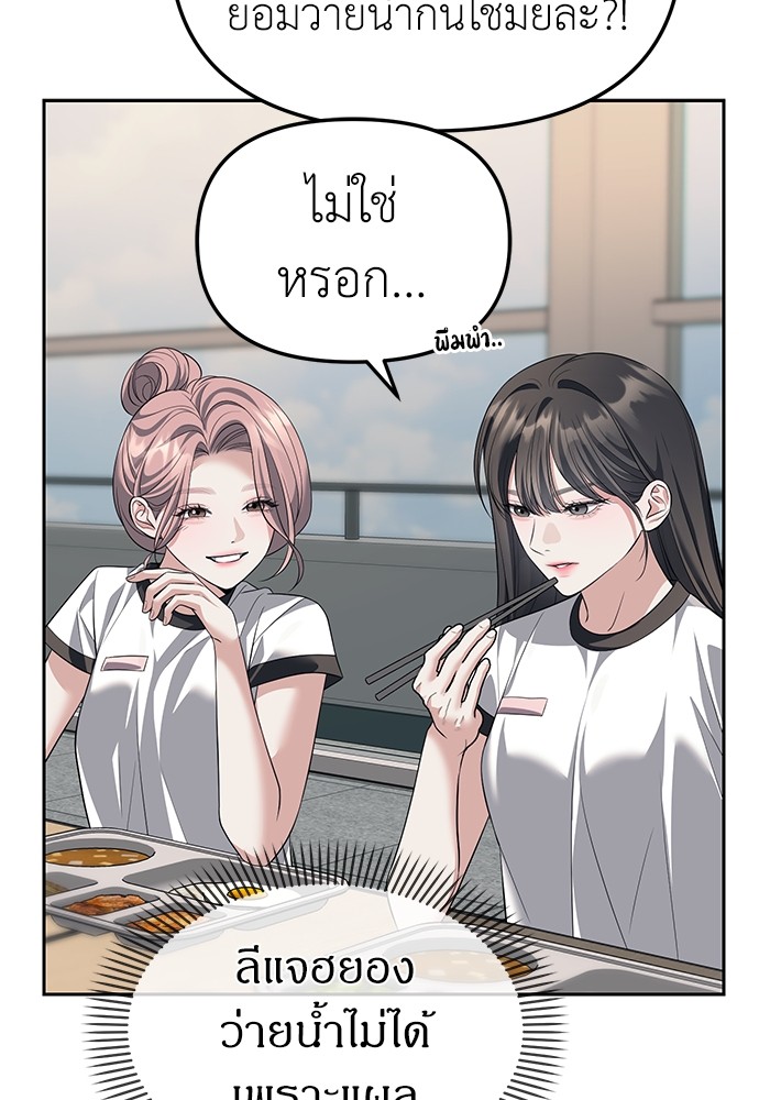 อ่านมังงะ Undercover! Chaebol High School ตอนที่ 47/15.jpg