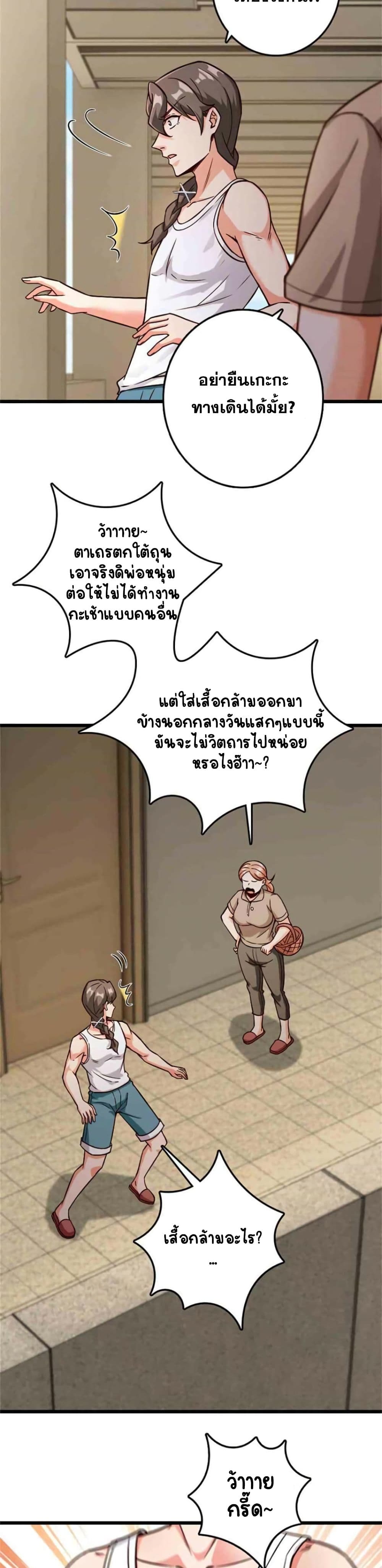 อ่านมังงะ Release That Witch ตอนที่ 357/15.jpg