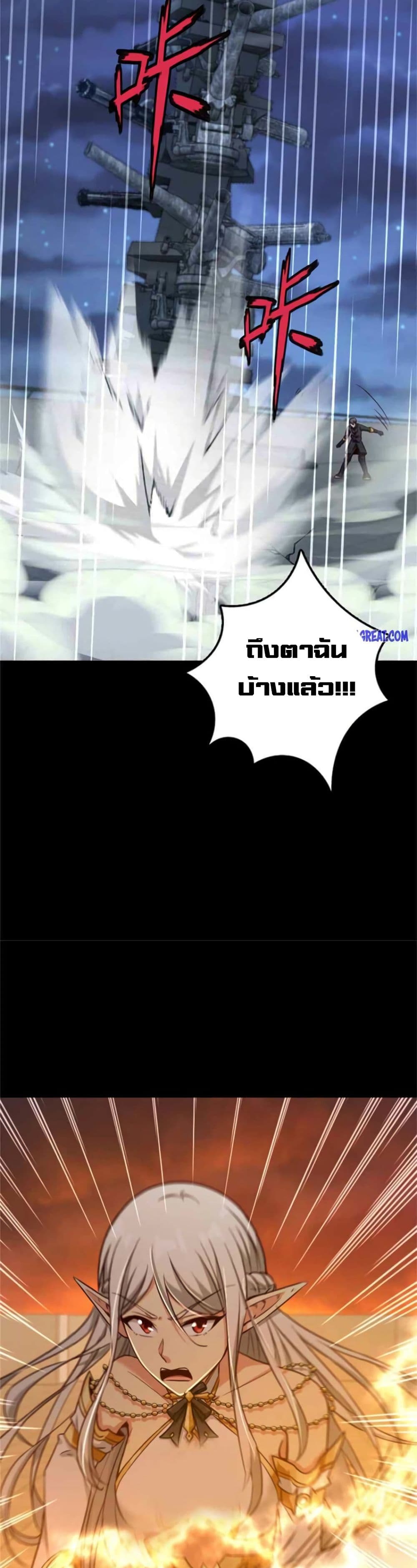 Release That Witch ตอนที่ 355 page 15