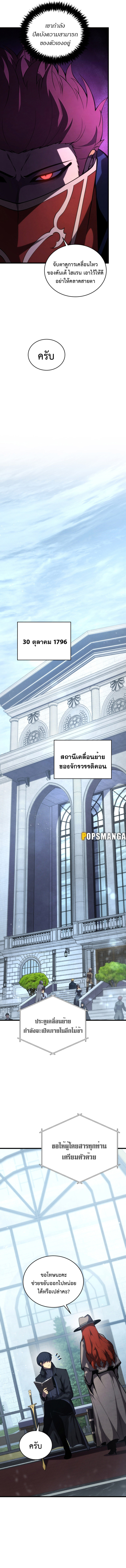อ่านมังงะ Swordmaster’s Youngest Son ตอนที่ 118/15.jpg