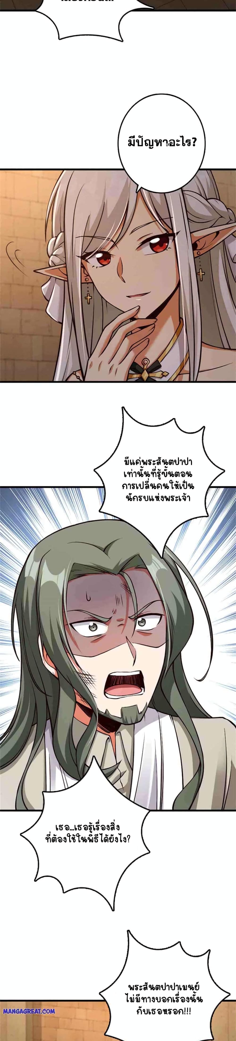 อ่านมังงะ Release That Witch ตอนที่ 348/15.jpg