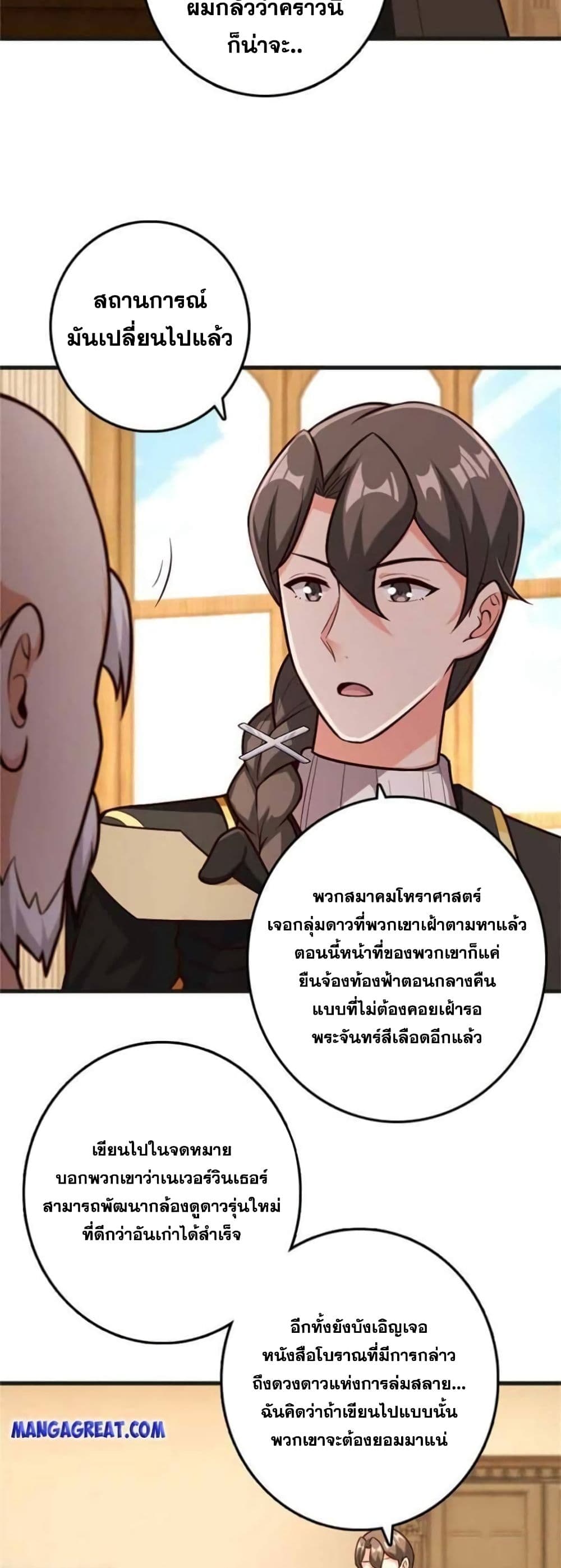 อ่านมังงะ Release That Witch ตอนที่ 364/15.jpg