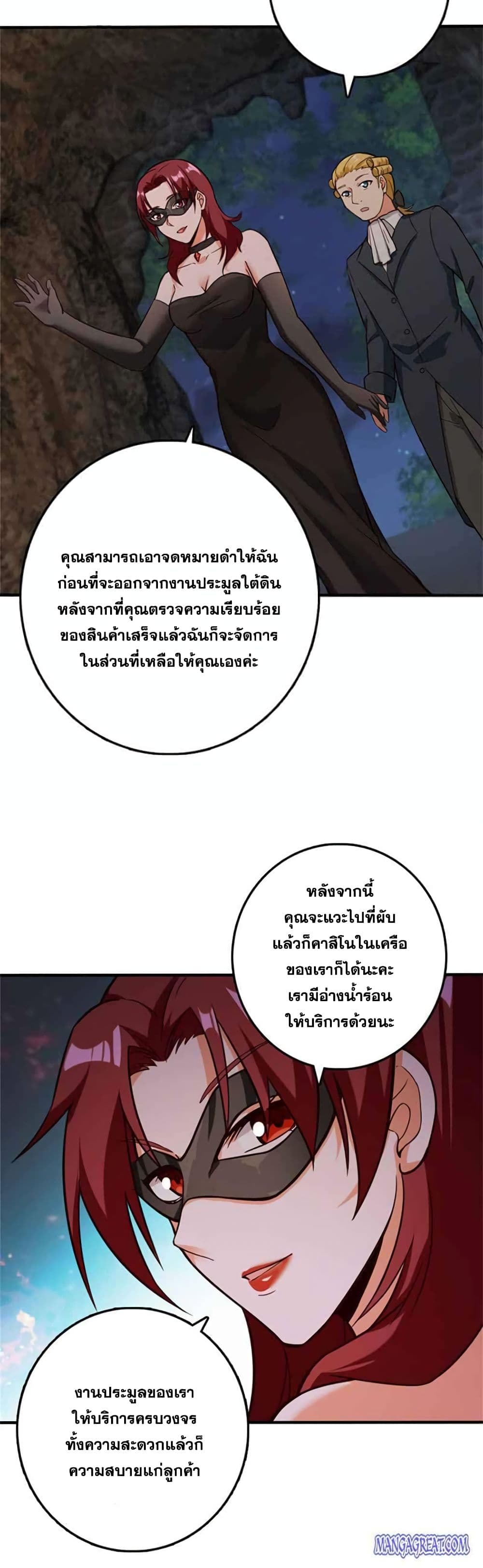 อ่านมังงะ Release That Witch ตอนที่ 367/15.jpg
