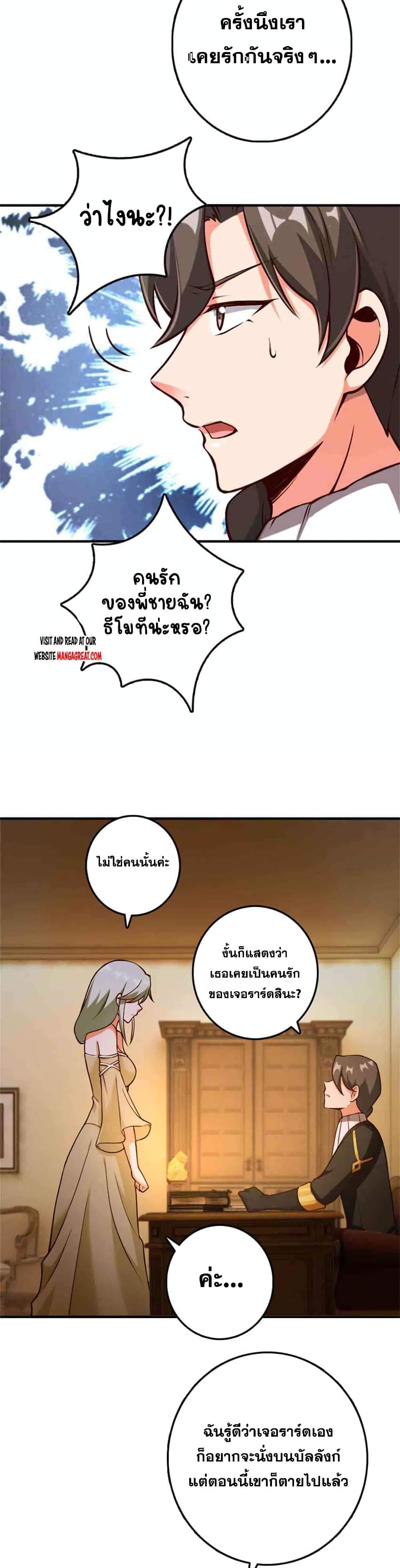 อ่านมังงะ Release That Witch ตอนที่ 349/15.jpg