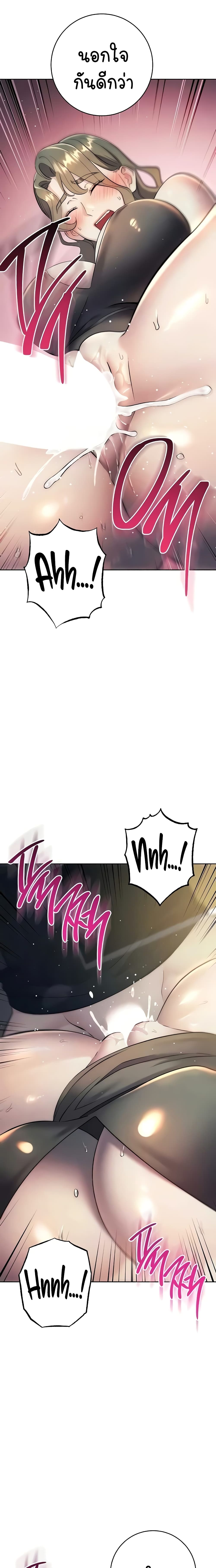 อ่านมังงะ Outsider The Invisible Man ตอนที่ 27/15.jpg