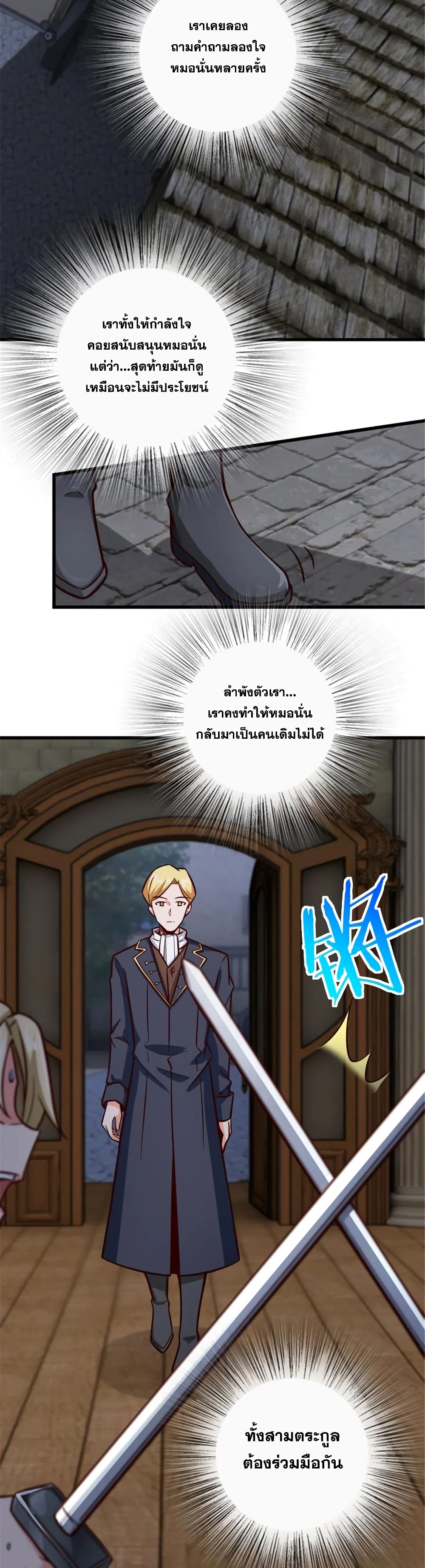 อ่านมังงะ Release That Witch ตอนที่ 329/15.jpg
